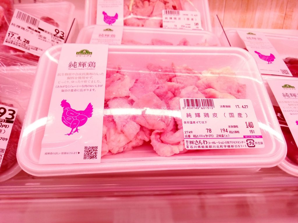 鶏皮が売っているスーパーは イオンの鶏皮は大丈夫 売ってる場所 美味しい食べ方も紹介 ひきログ