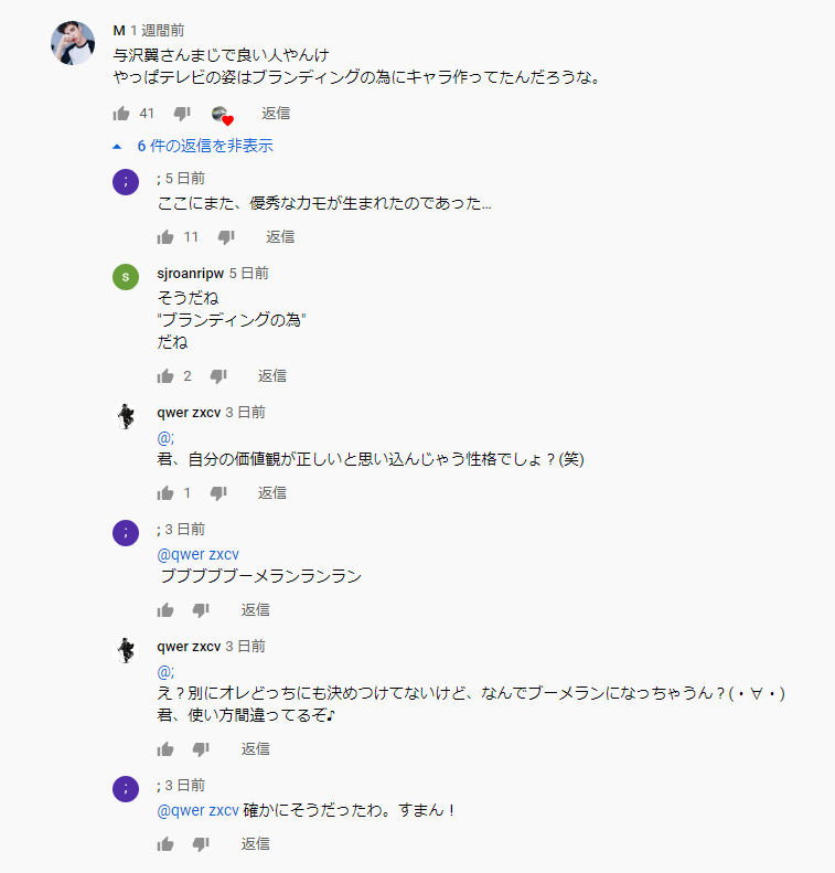 与沢翼とDJ社長コラボの対談動画